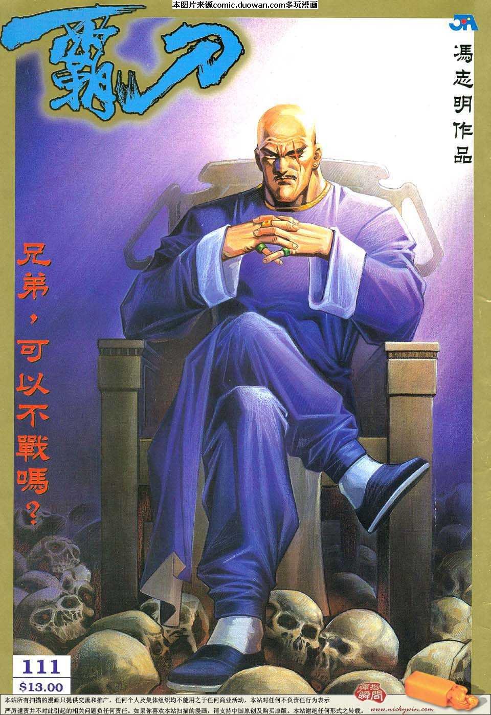 第111卷
