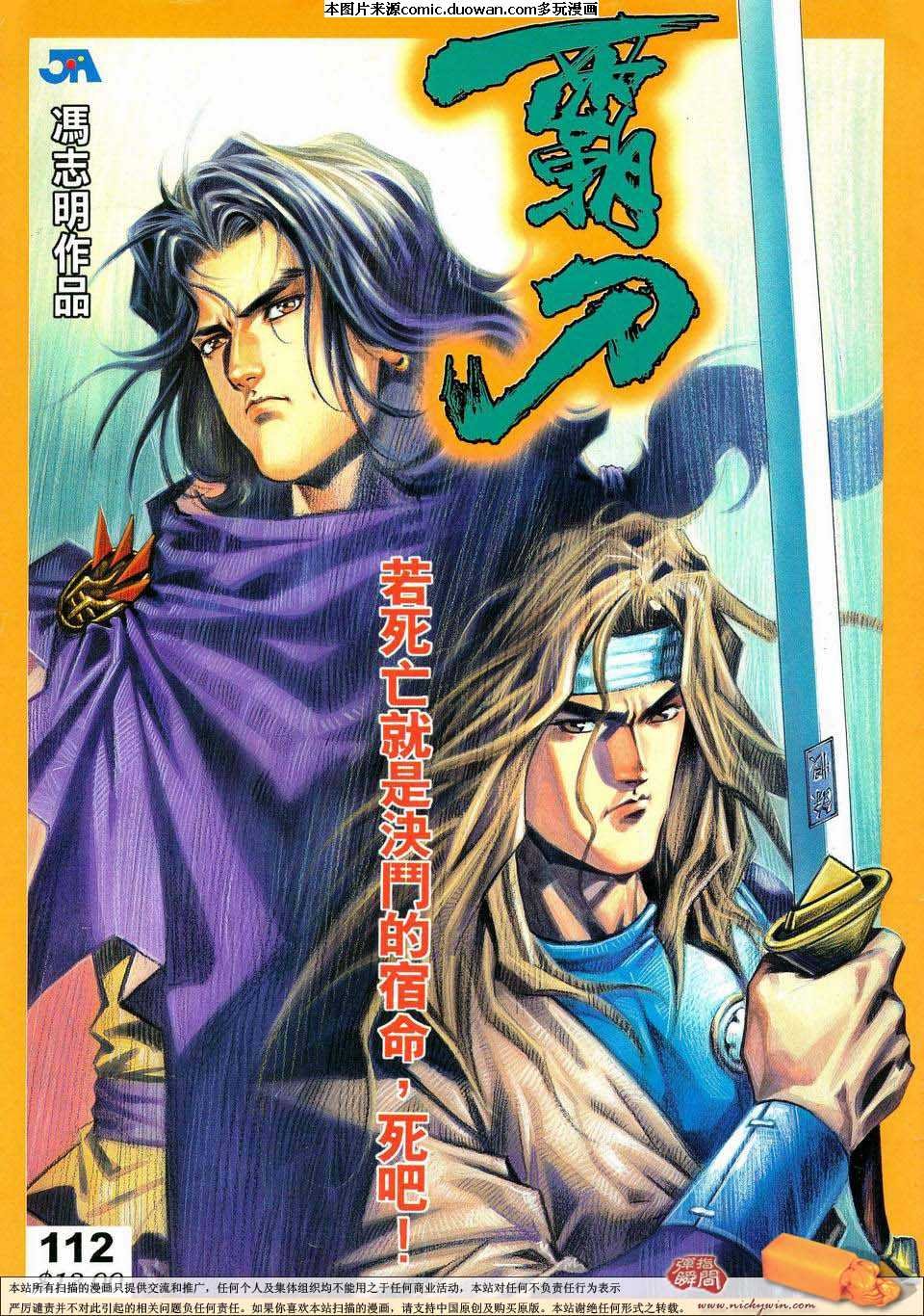 第112卷