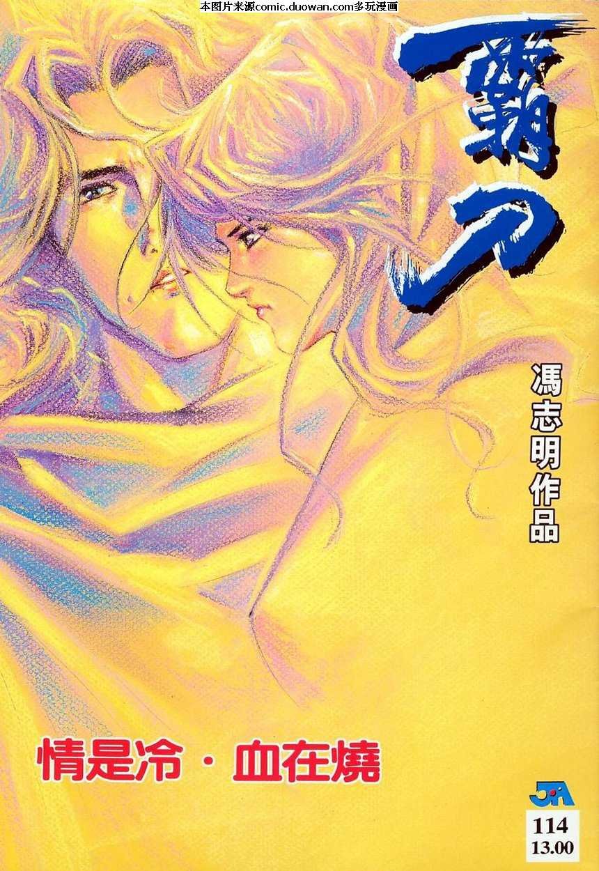 第114卷