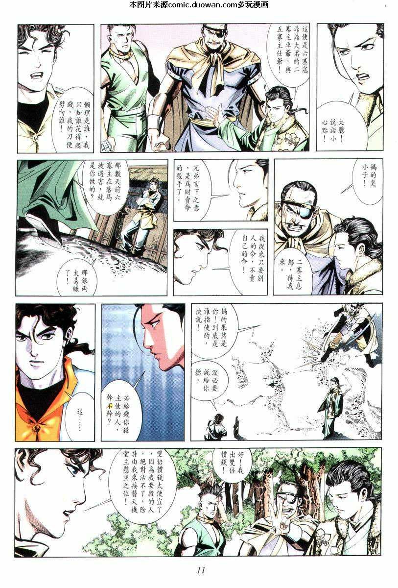 第12卷