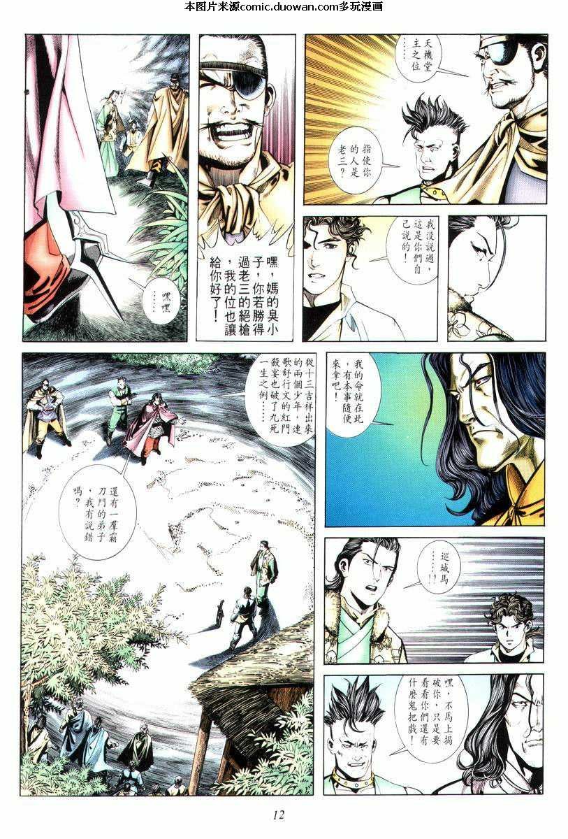 第12卷