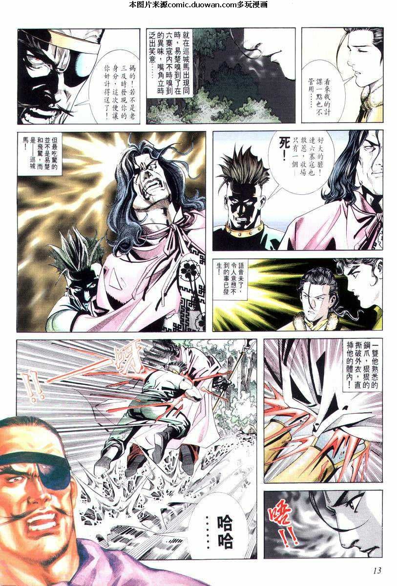 第12卷