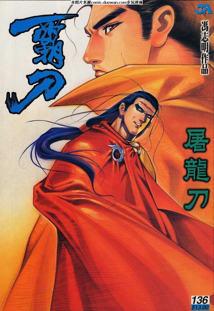 第136卷