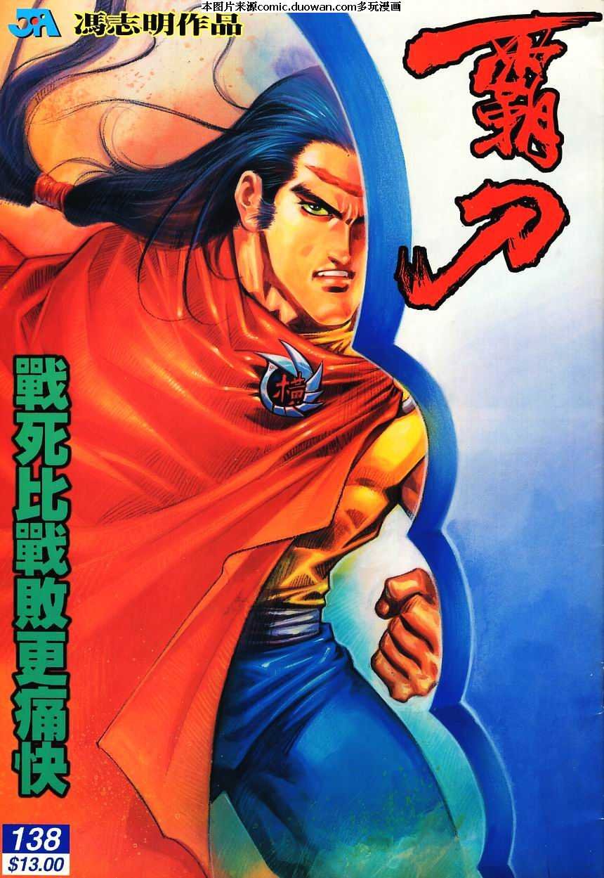 第138卷