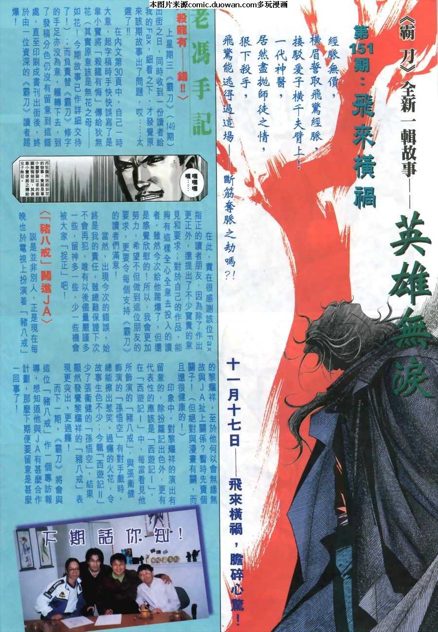 第150卷