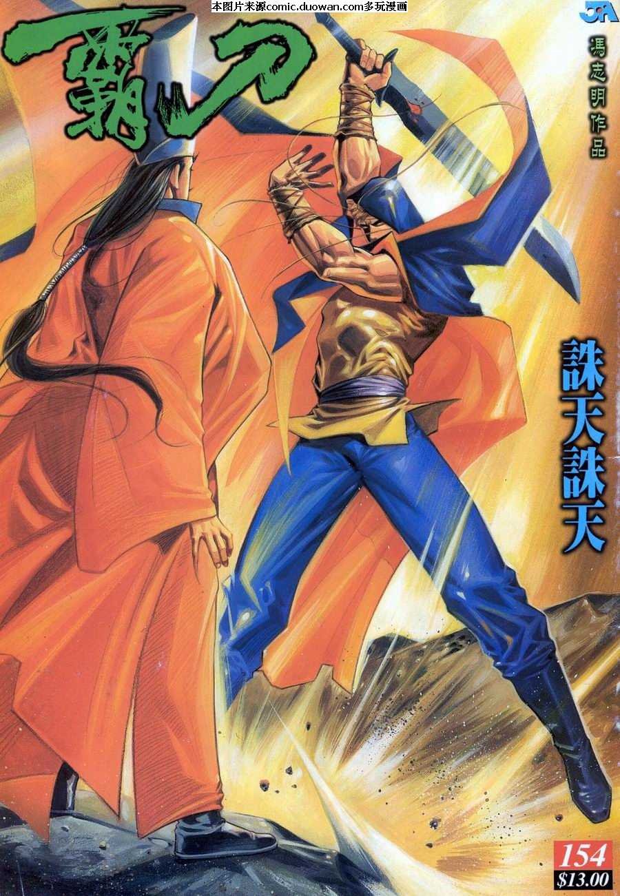 第154卷