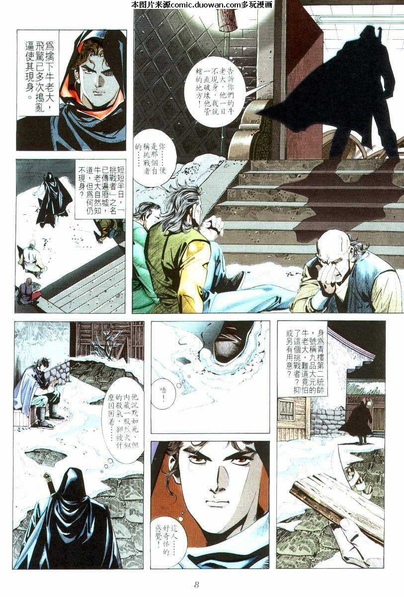 第16卷