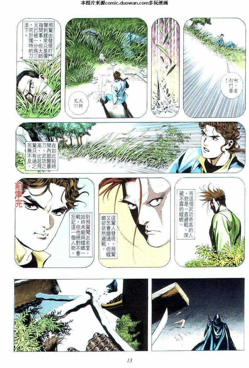 第16卷