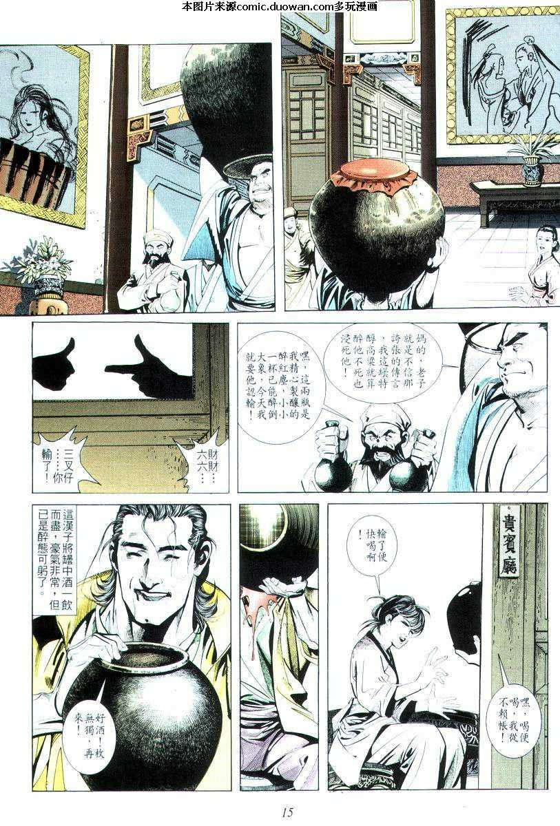 第16卷