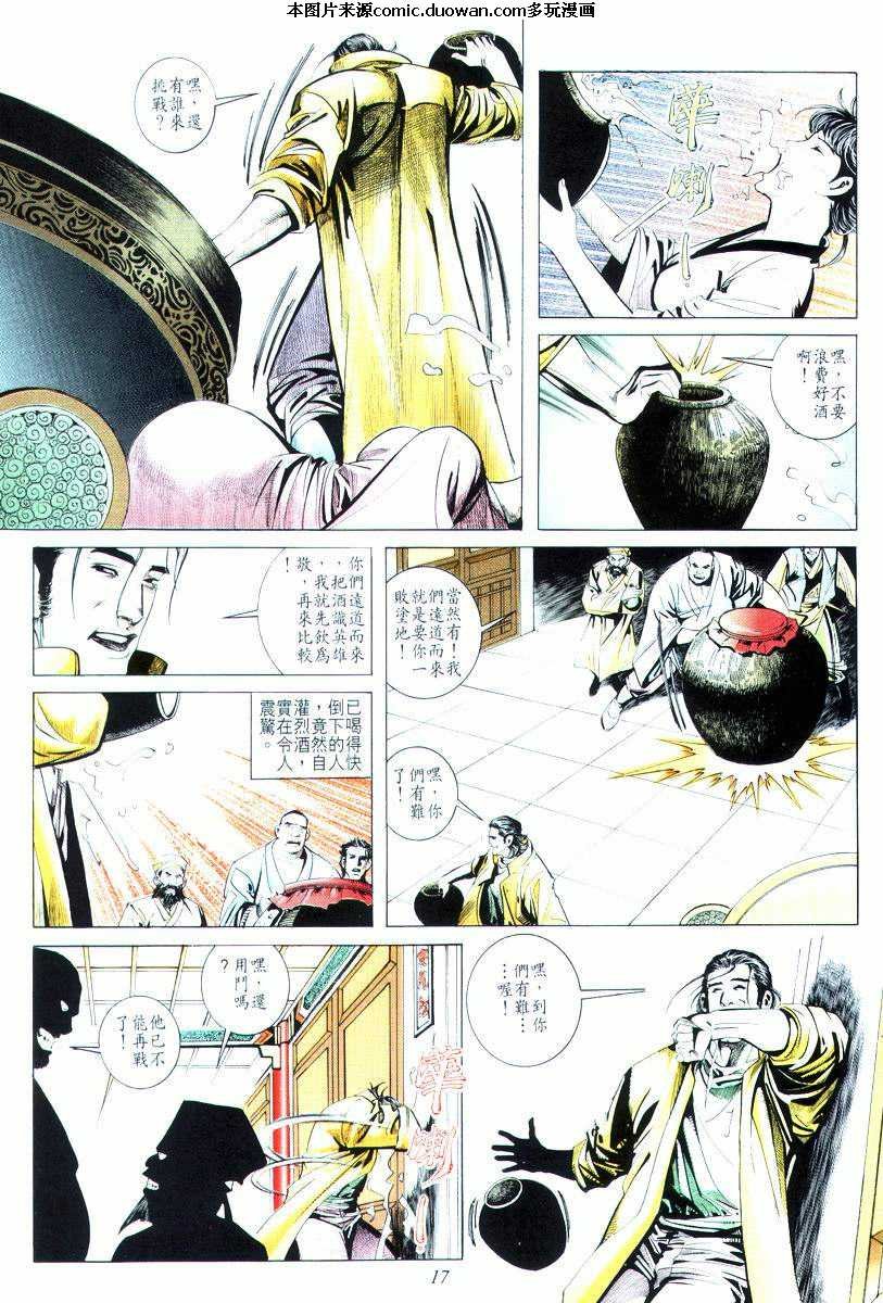 第16卷
