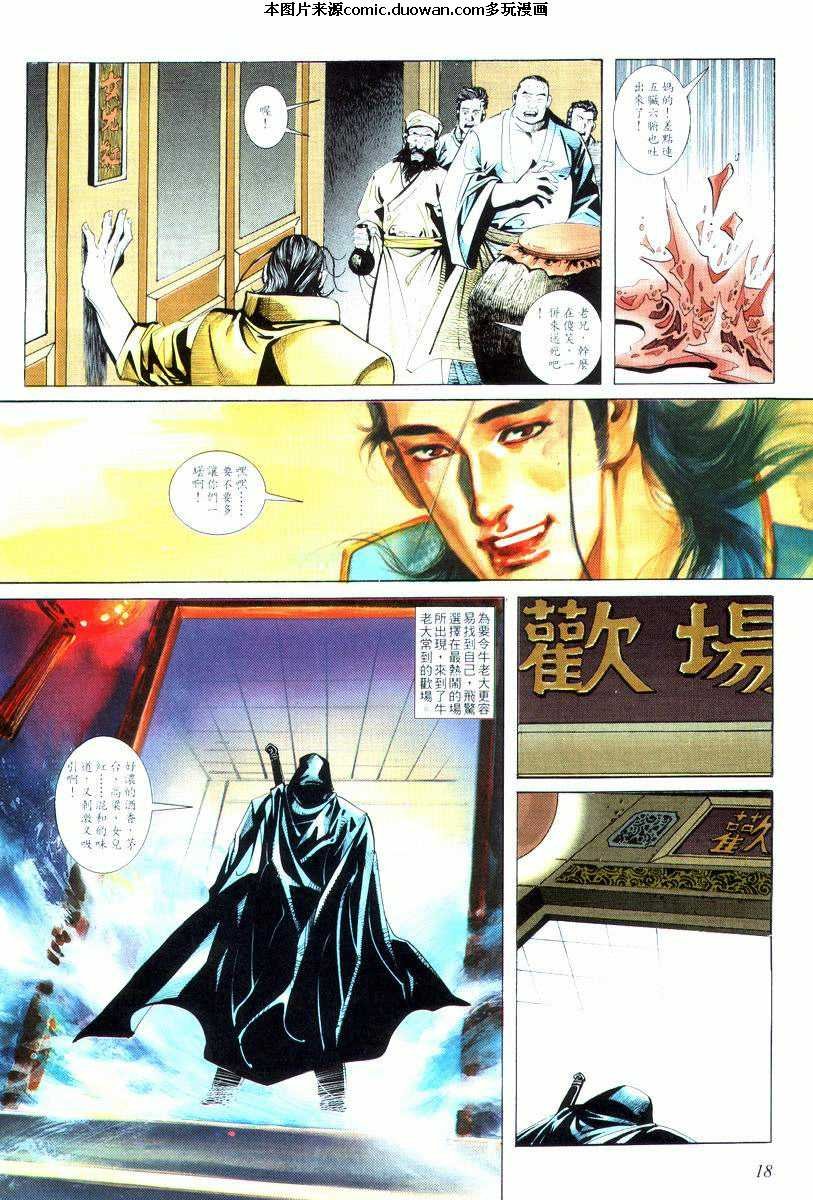 第16卷