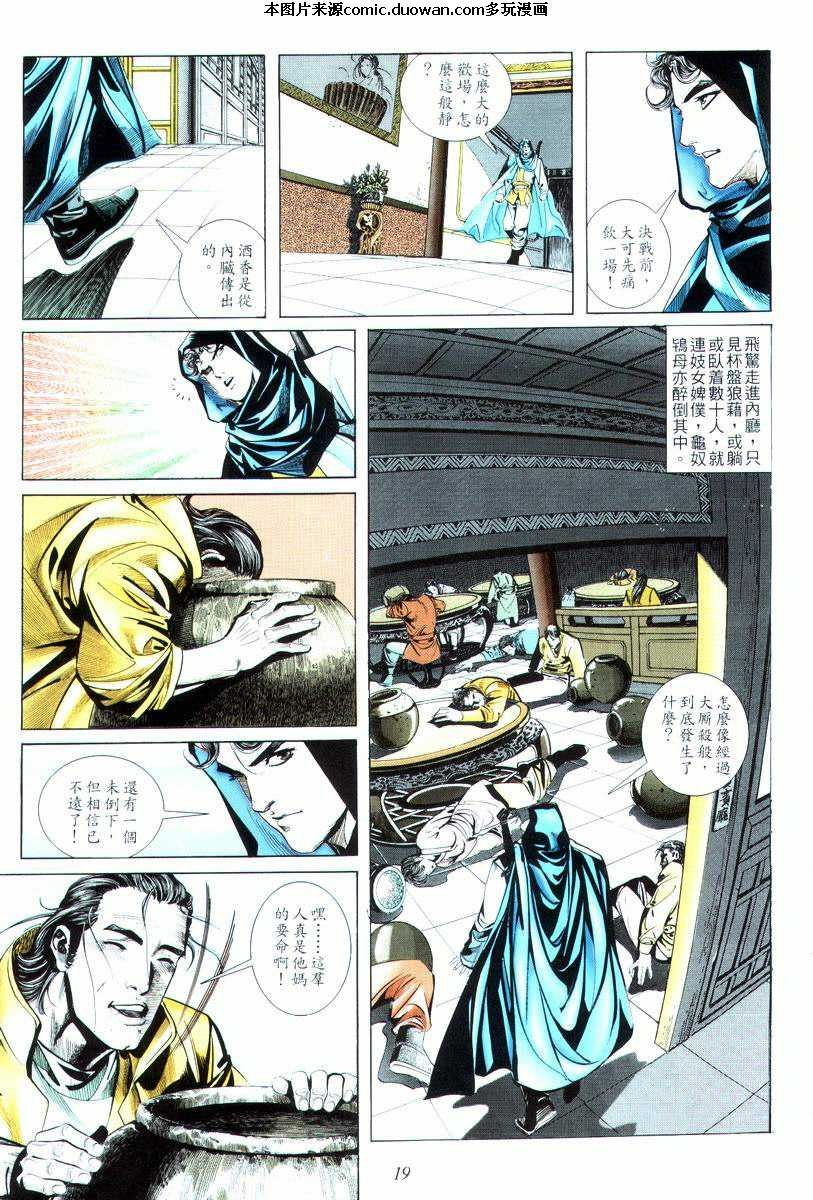 第16卷