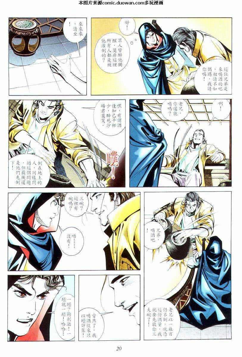 第16卷