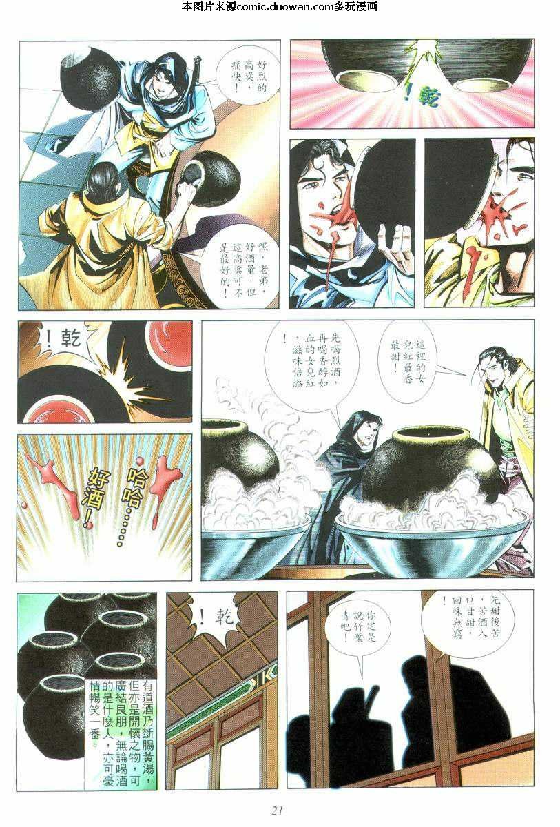 第16卷