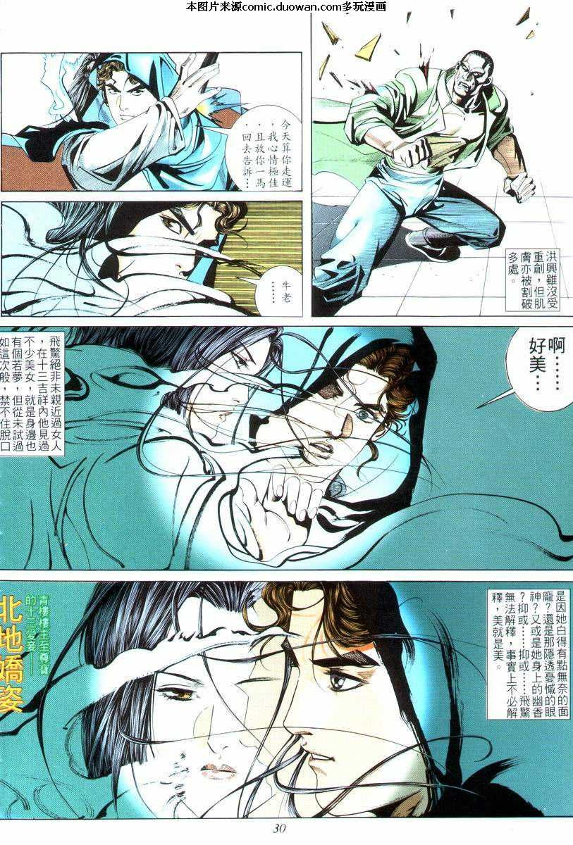 第16卷