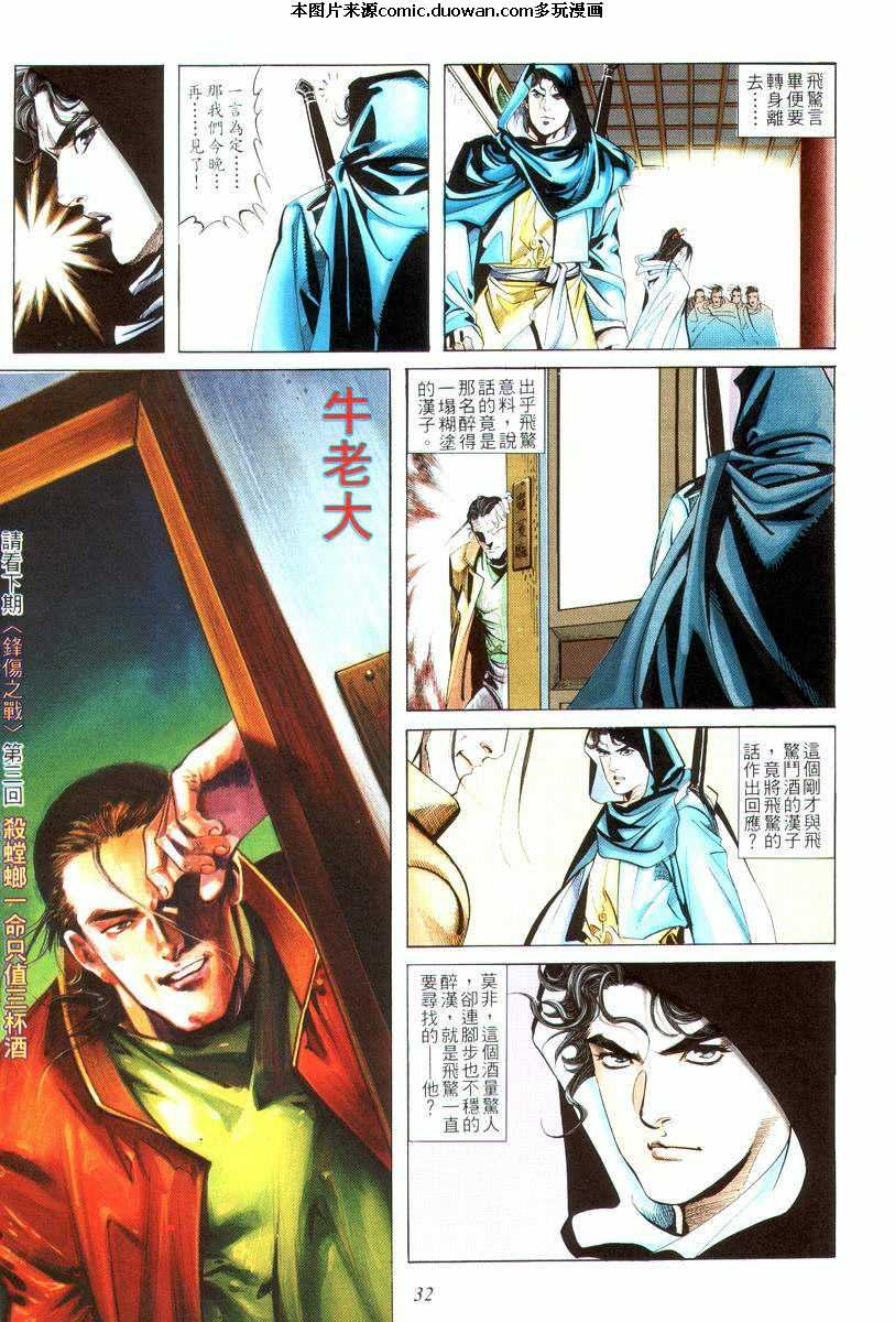 第16卷