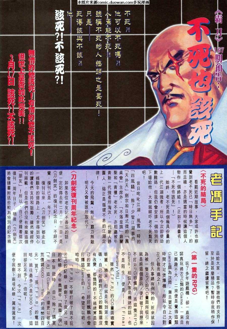 第166卷
