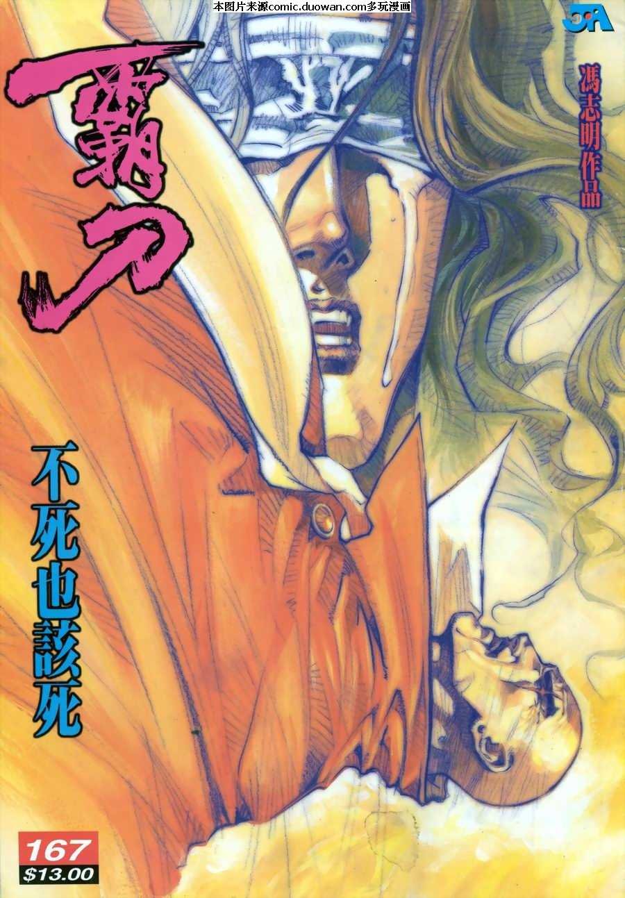 第167卷