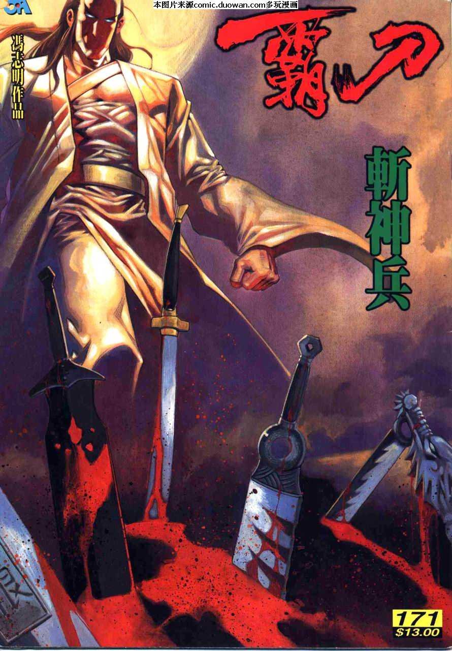 第171卷