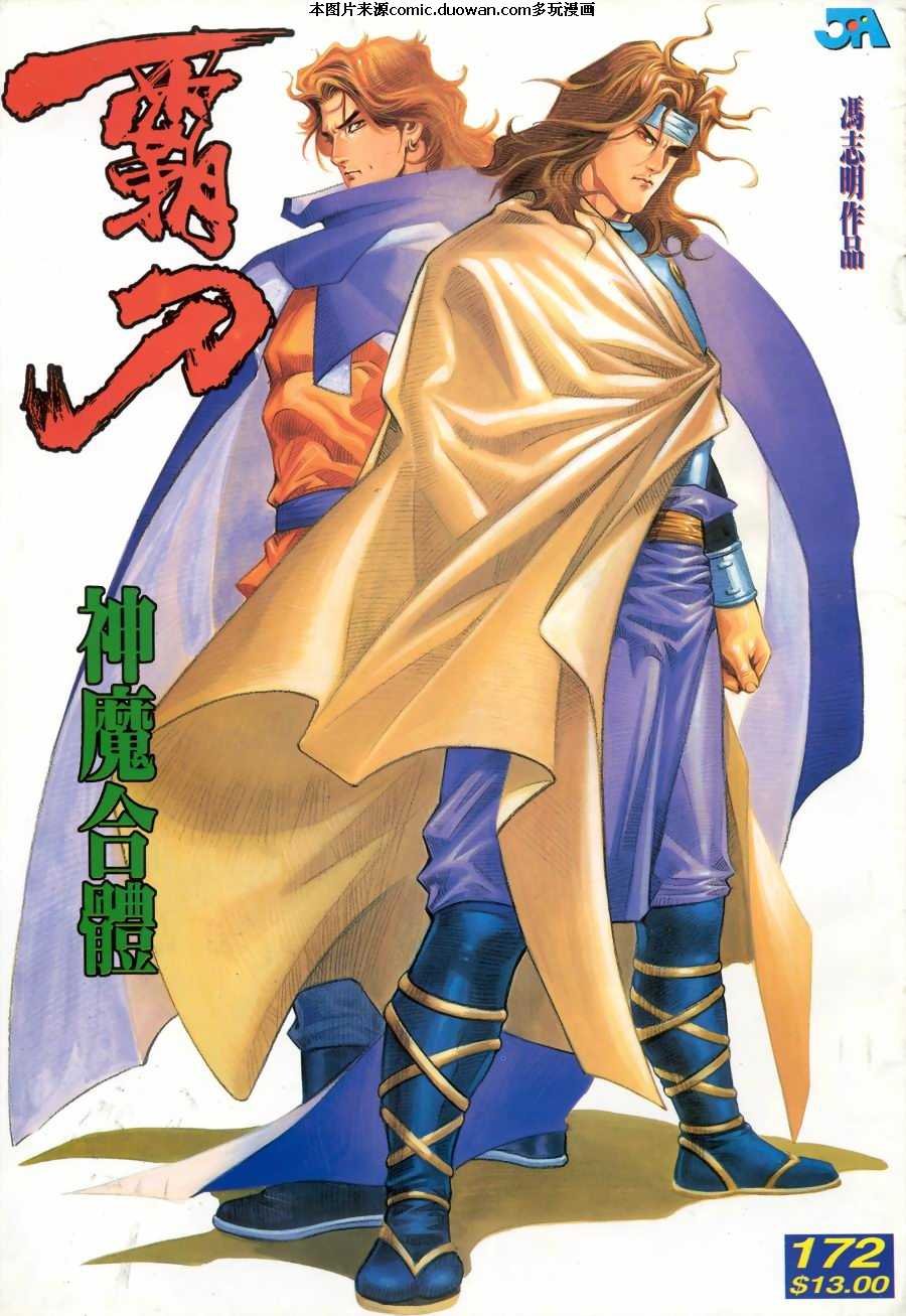 第172卷