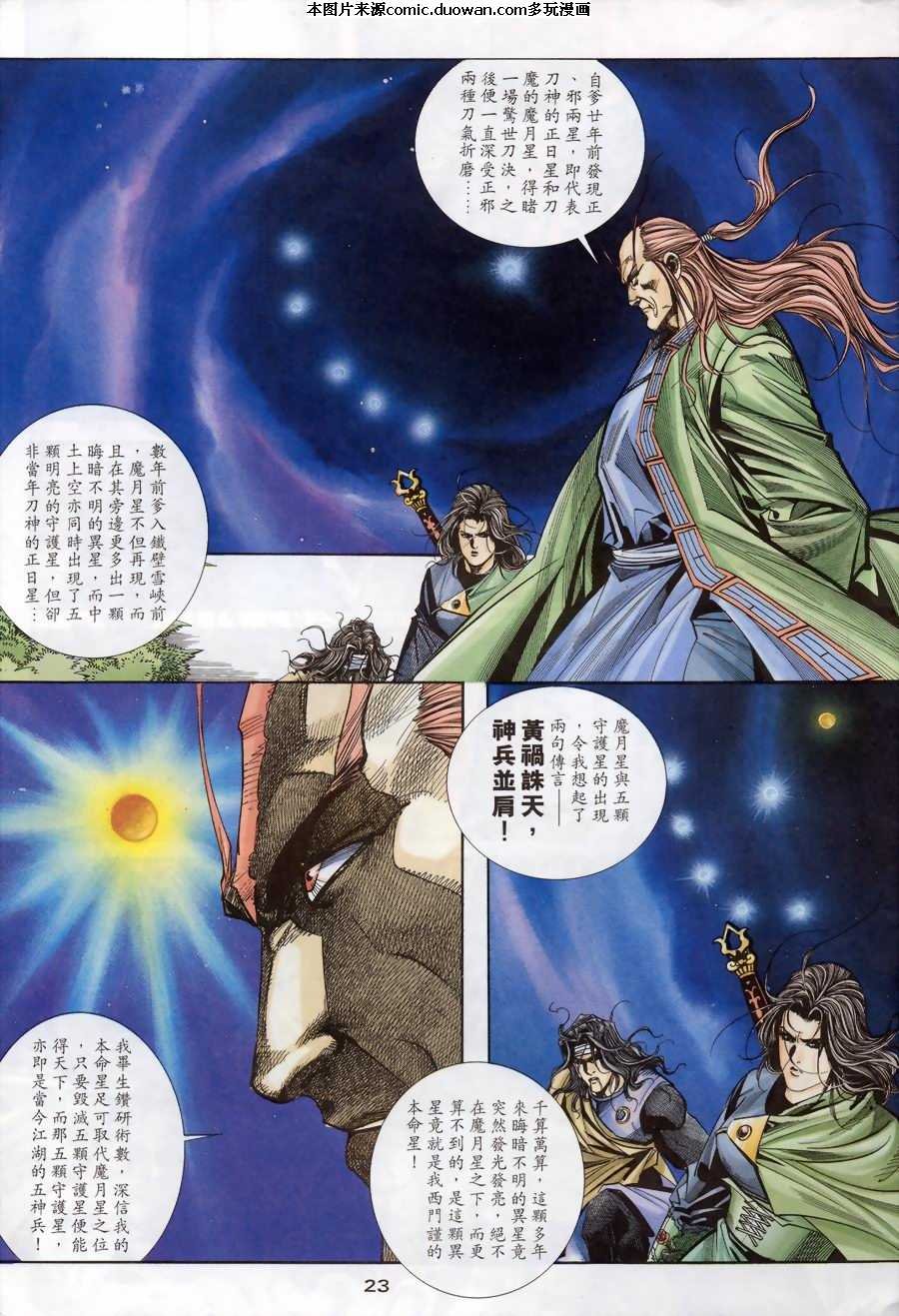 第172卷
