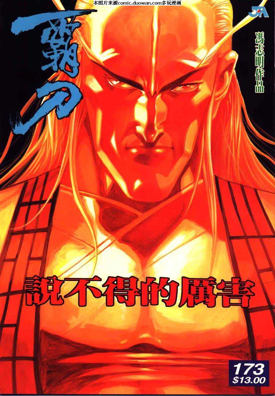第173卷