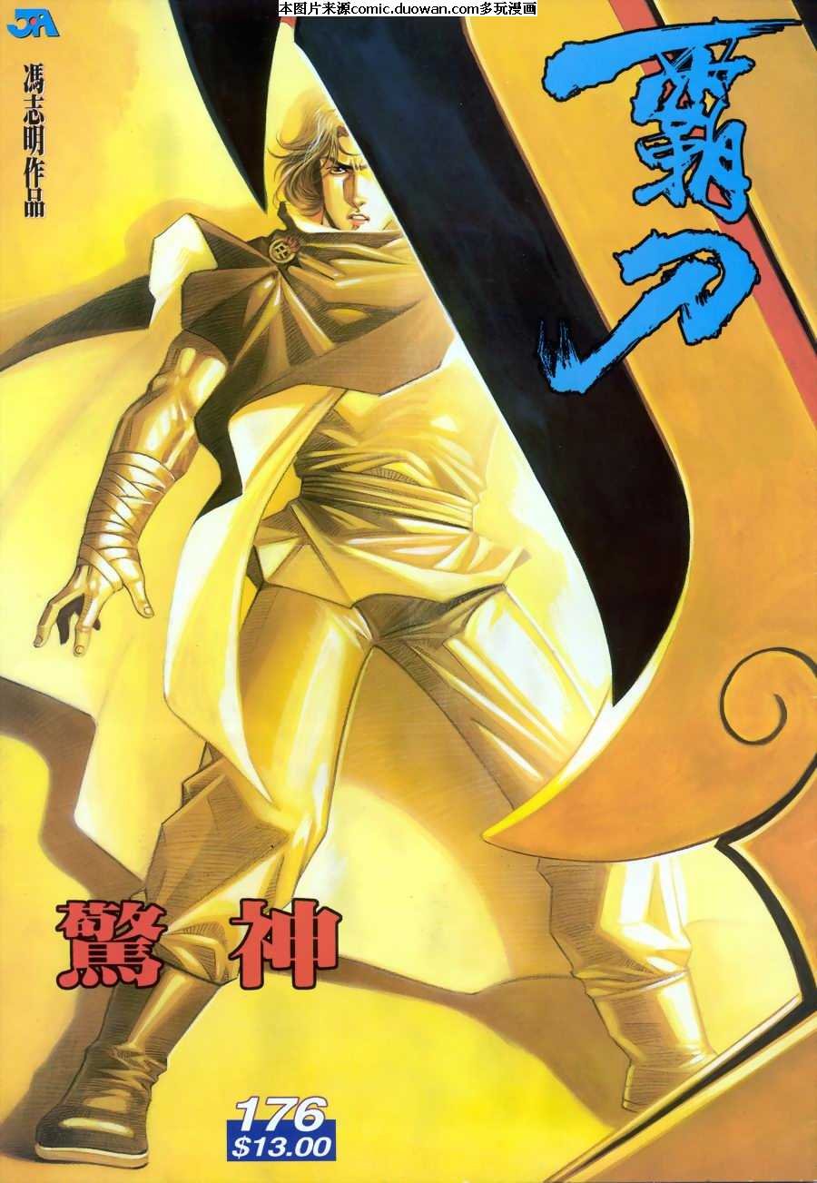 第176卷