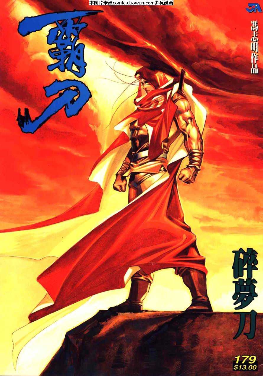 第179卷
