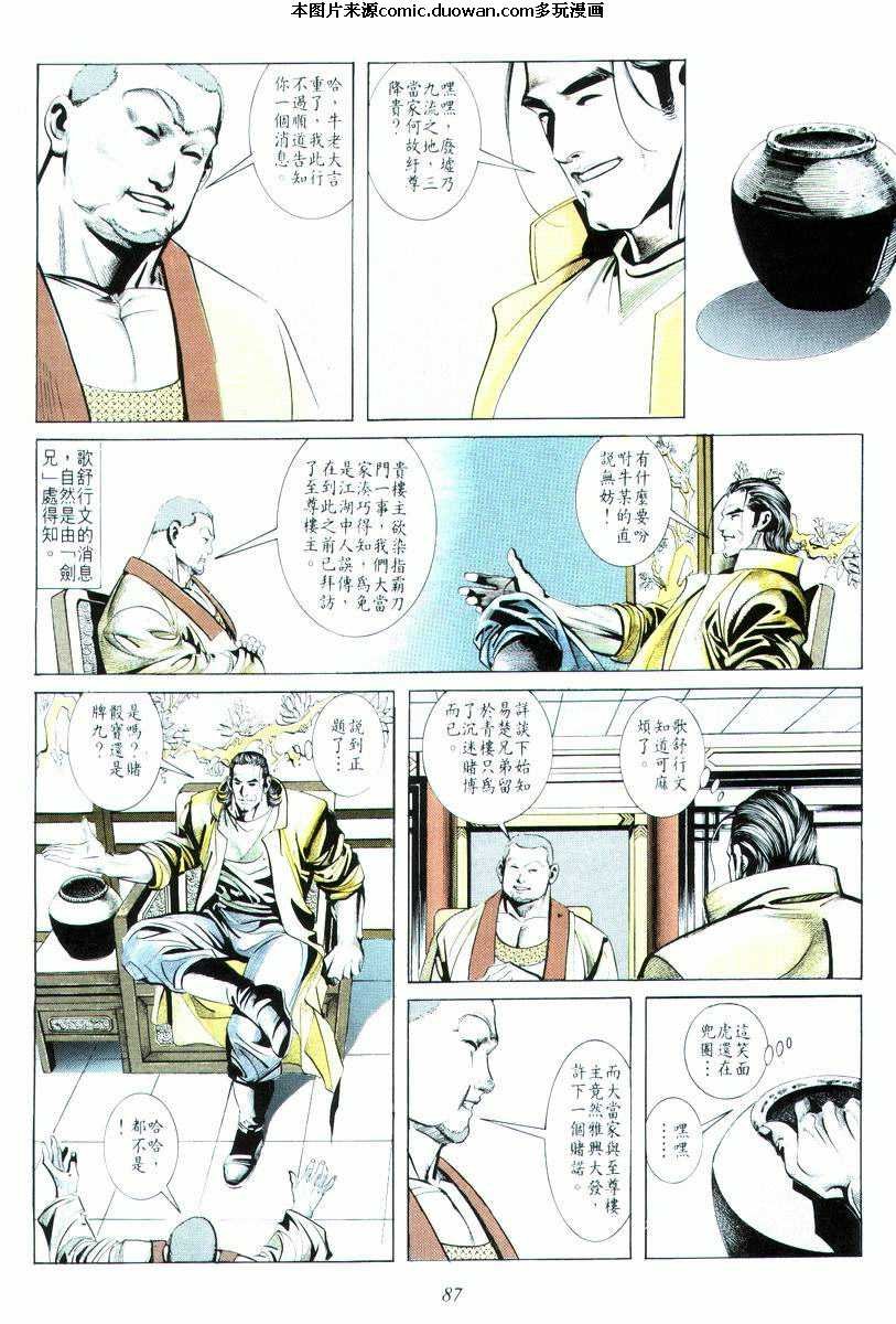 第18卷