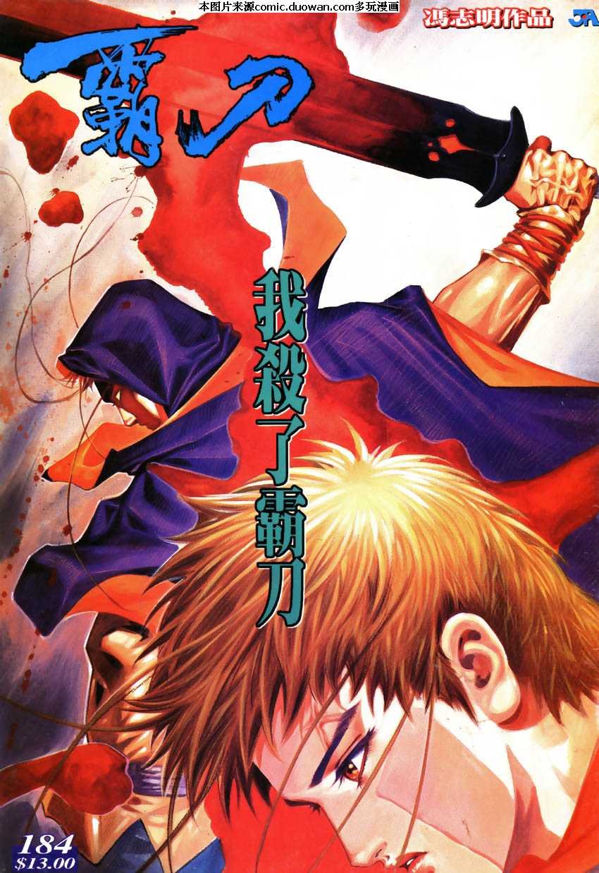 第184卷