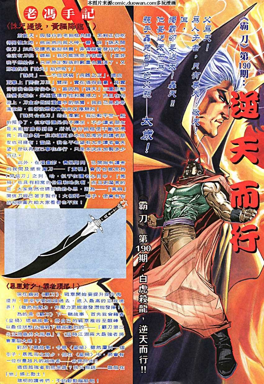 第189卷