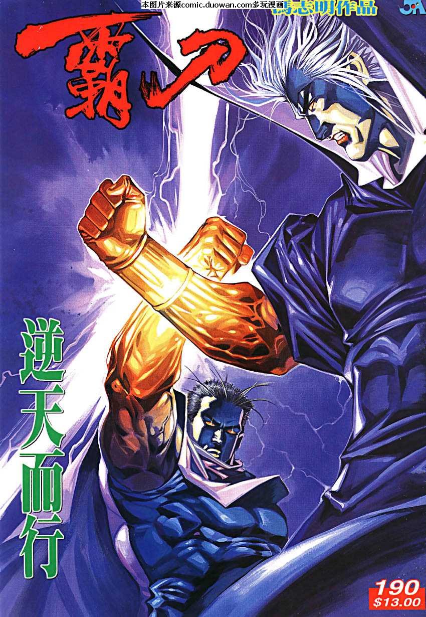 第190卷