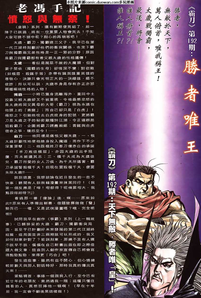 第191卷