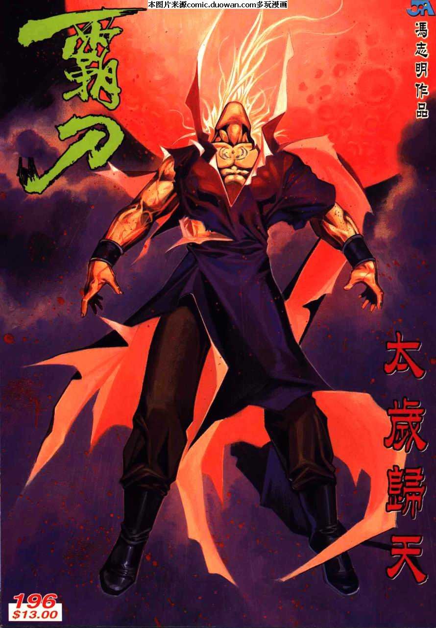 第196卷