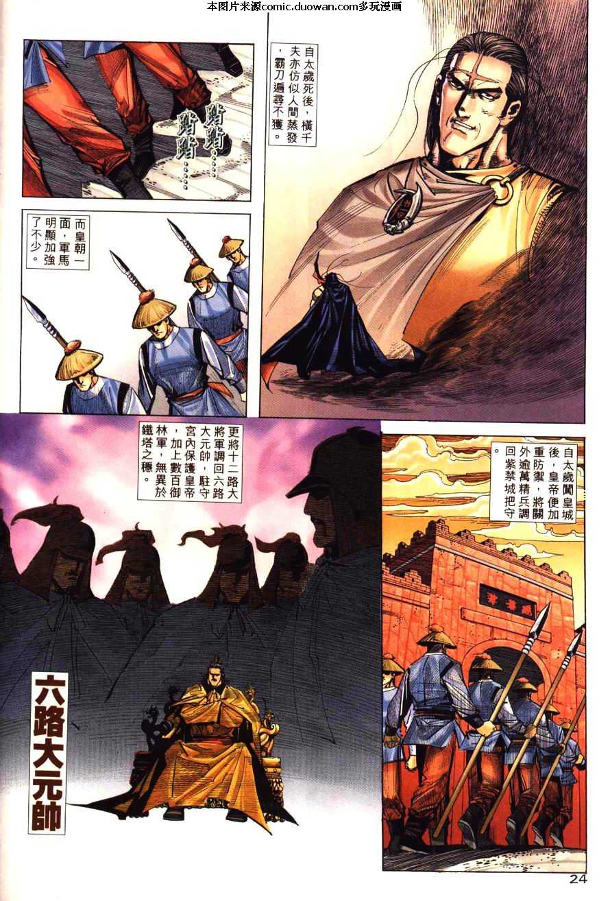 第196卷