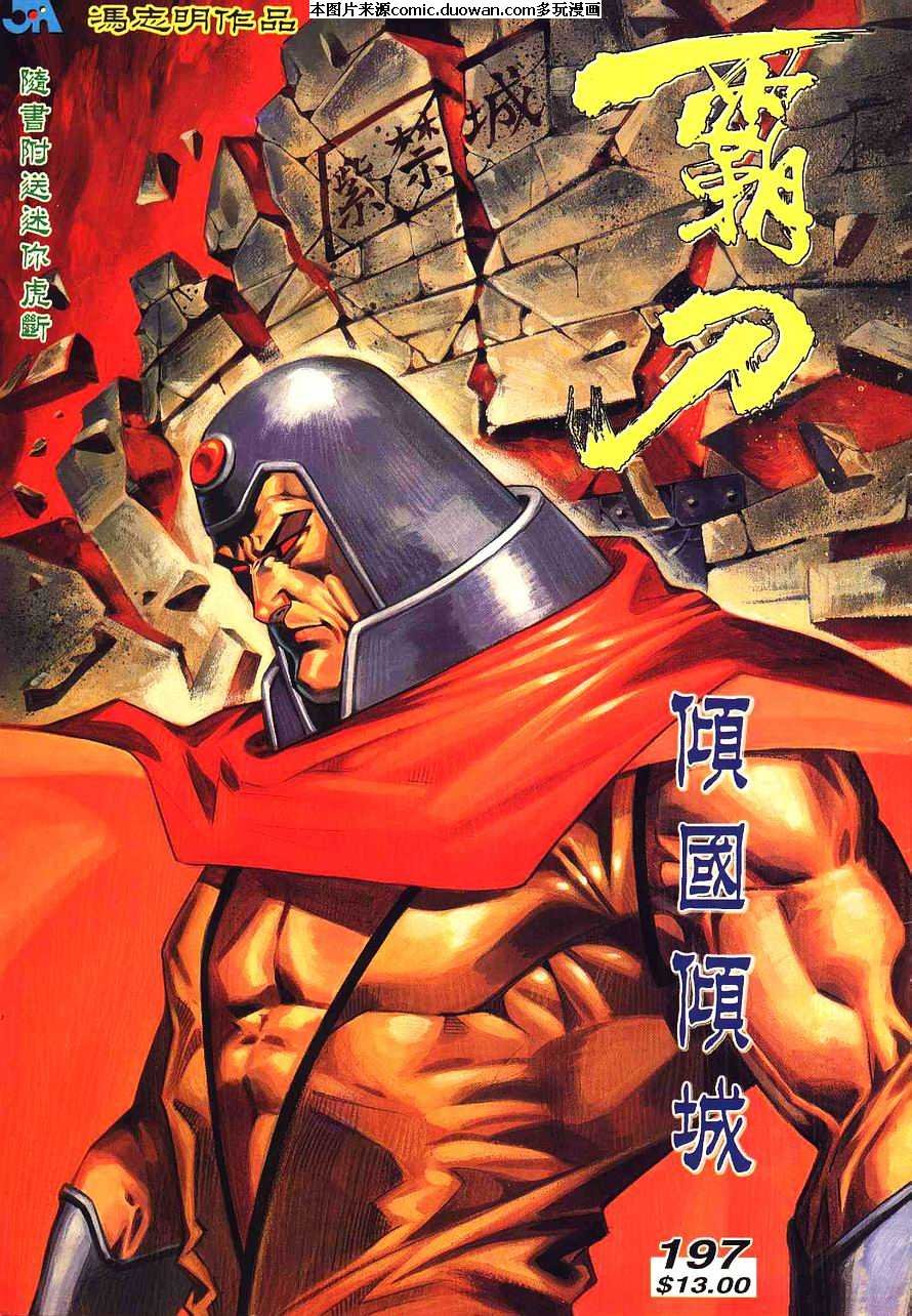 第197卷