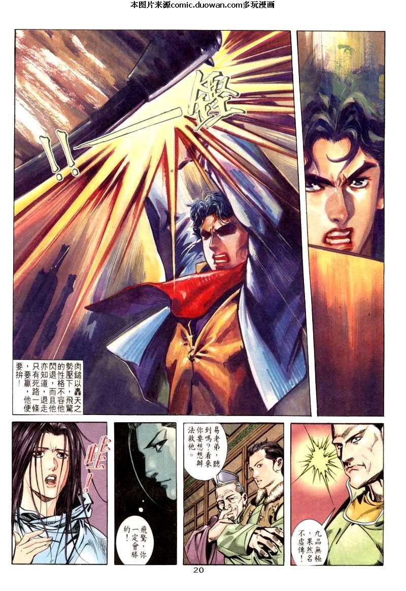 第20卷