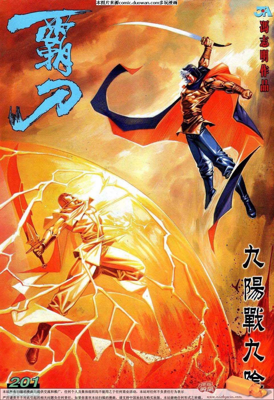 第201卷