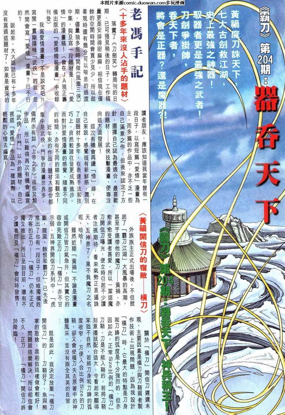 第203卷