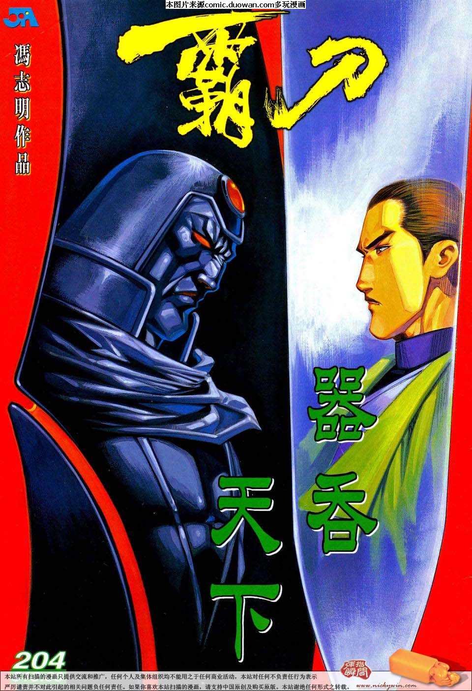 第204卷