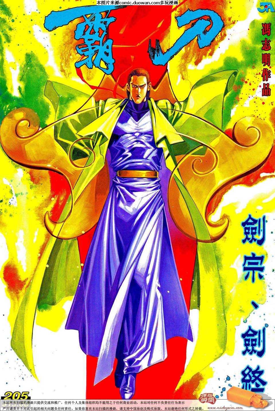 第205卷