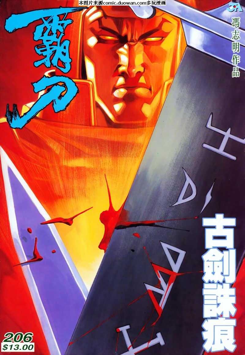 第206卷