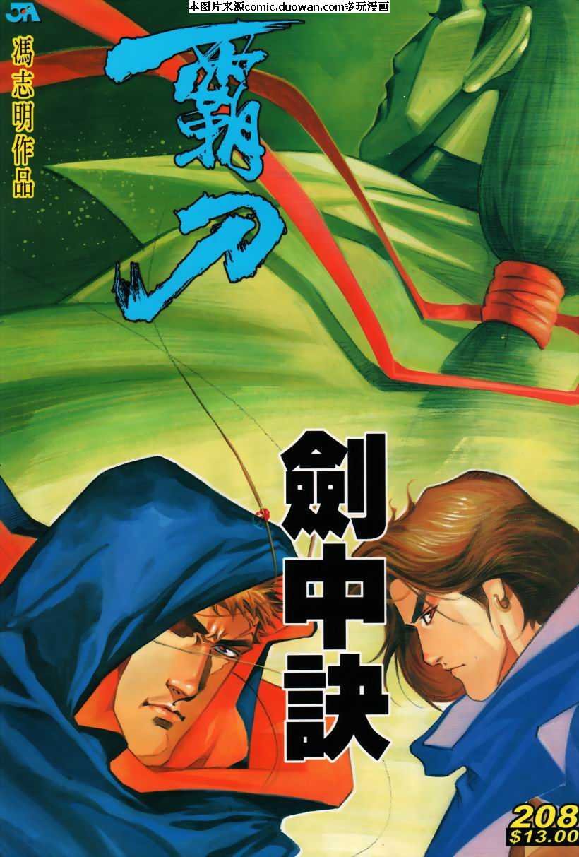第208卷