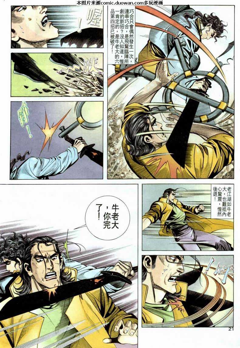第21卷