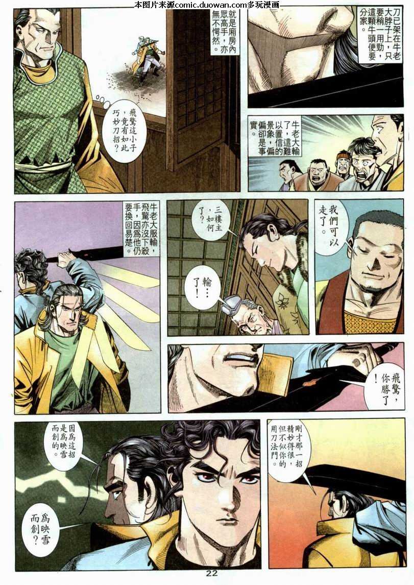 第21卷