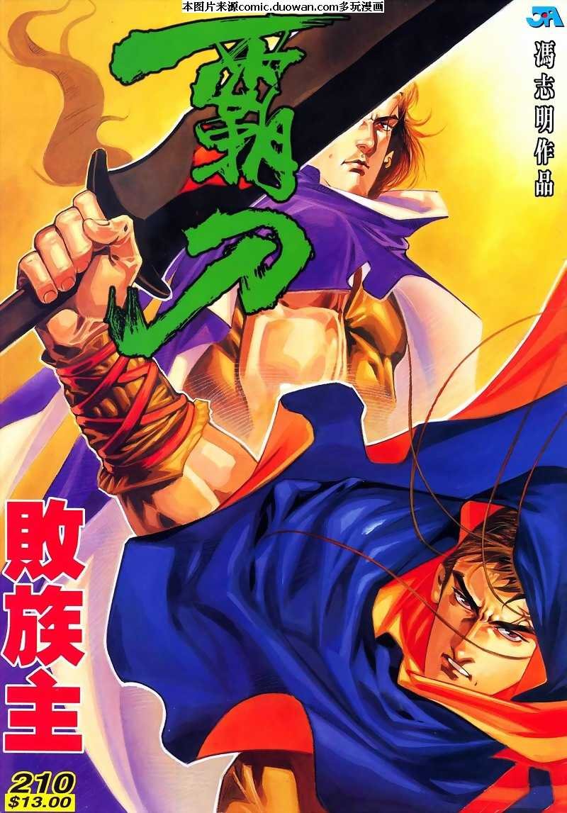 第210卷