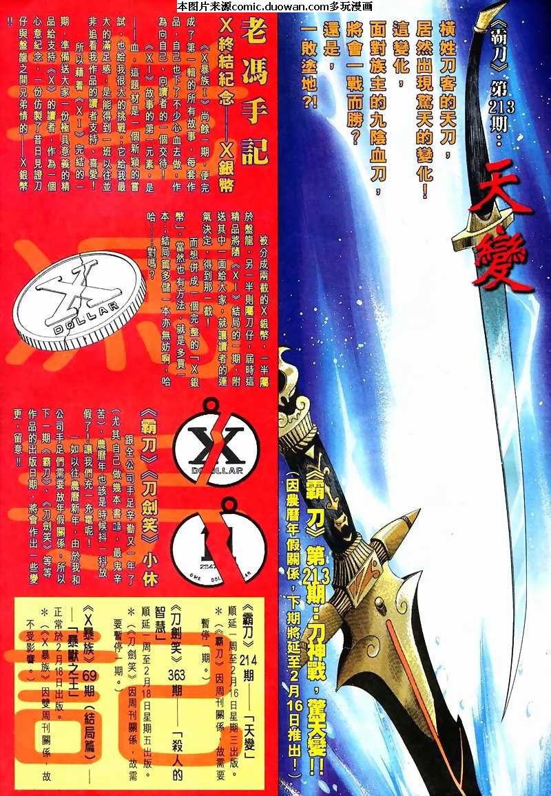 第213卷