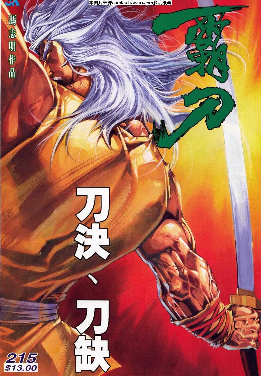 第215卷