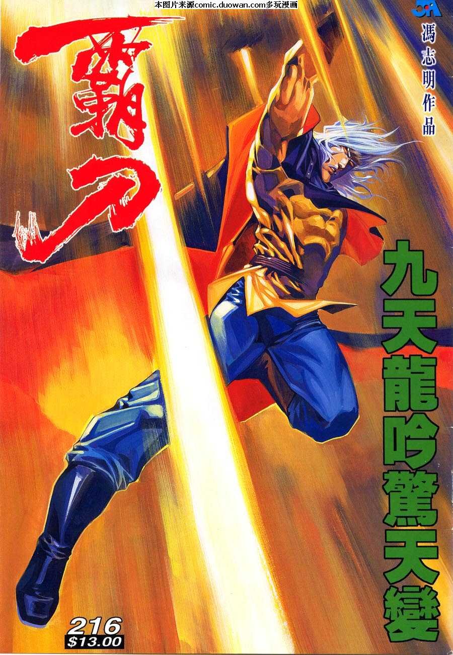 第216卷