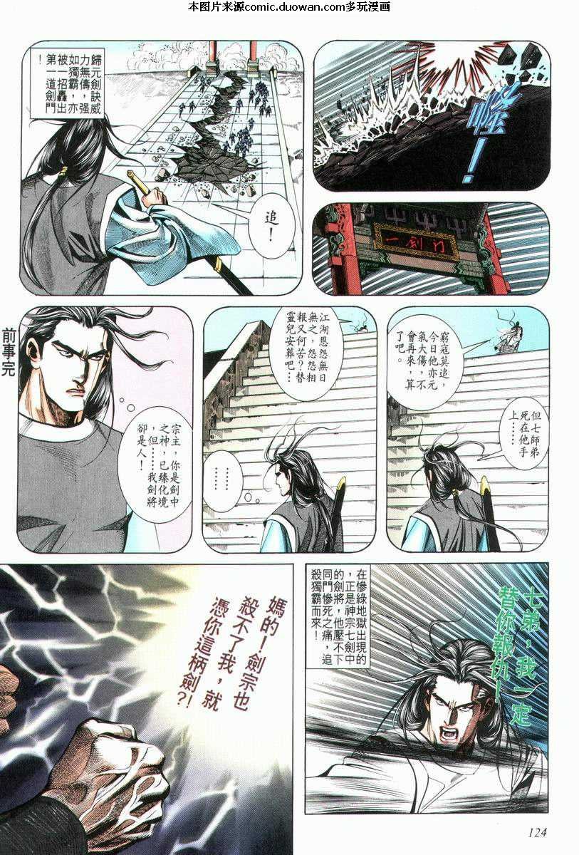 第23卷